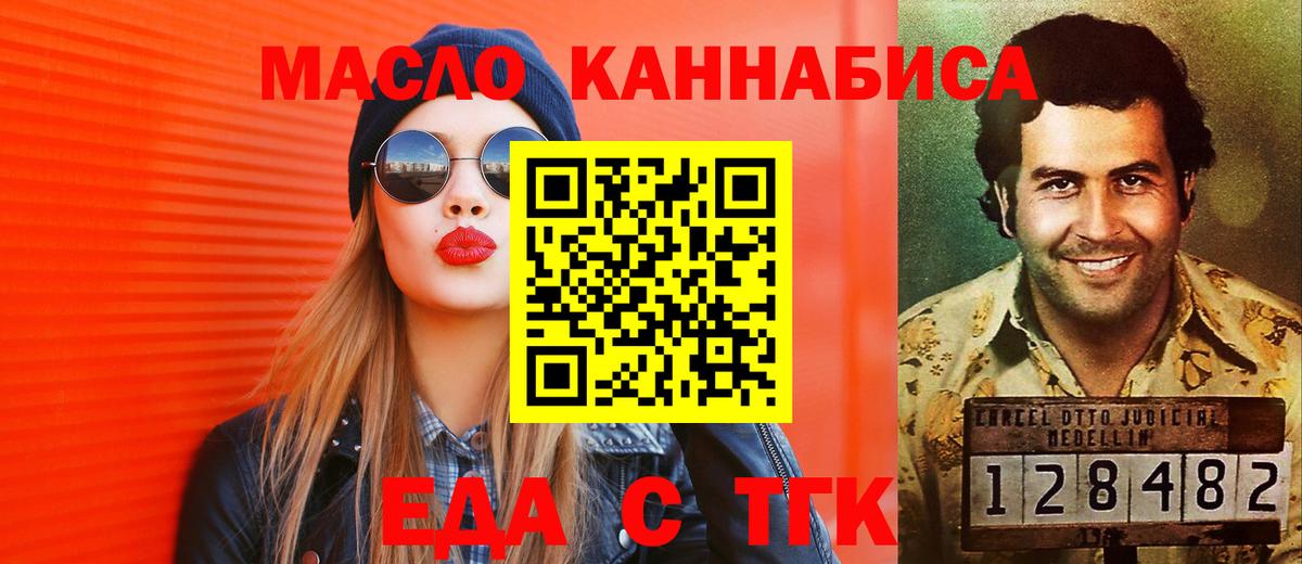 Canna-Cookies конопля  Вход с VPN  Северск 