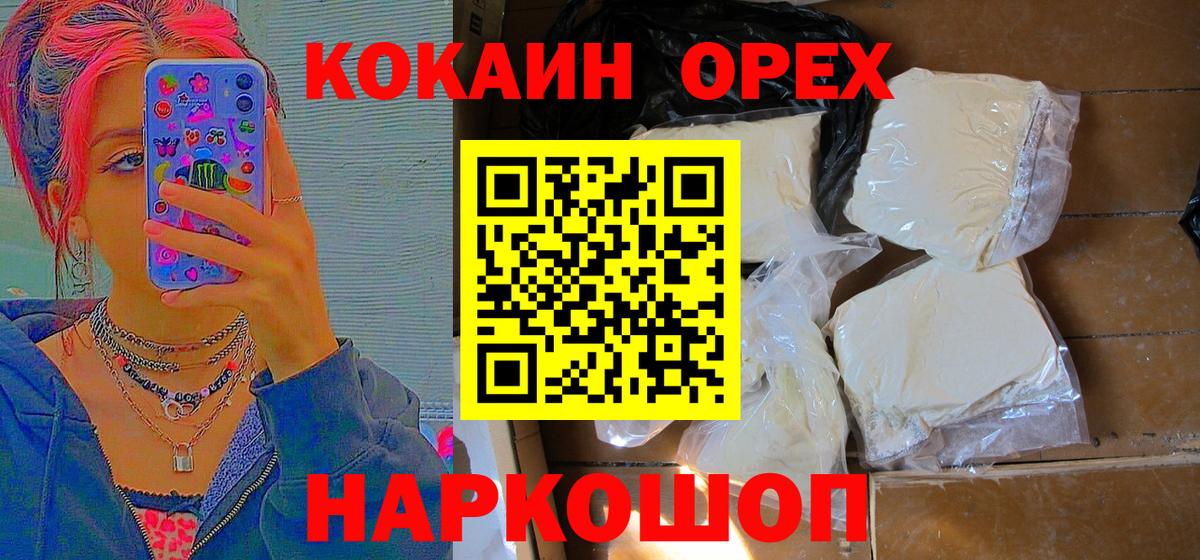 Кокаин VHQ Северск