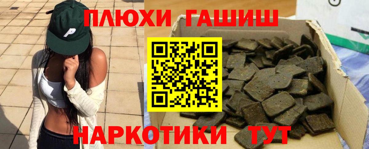 наркошоп  ГАШ  Северск  Гашиш hashish  Вход с VPN  ГАШ индика сатива 
