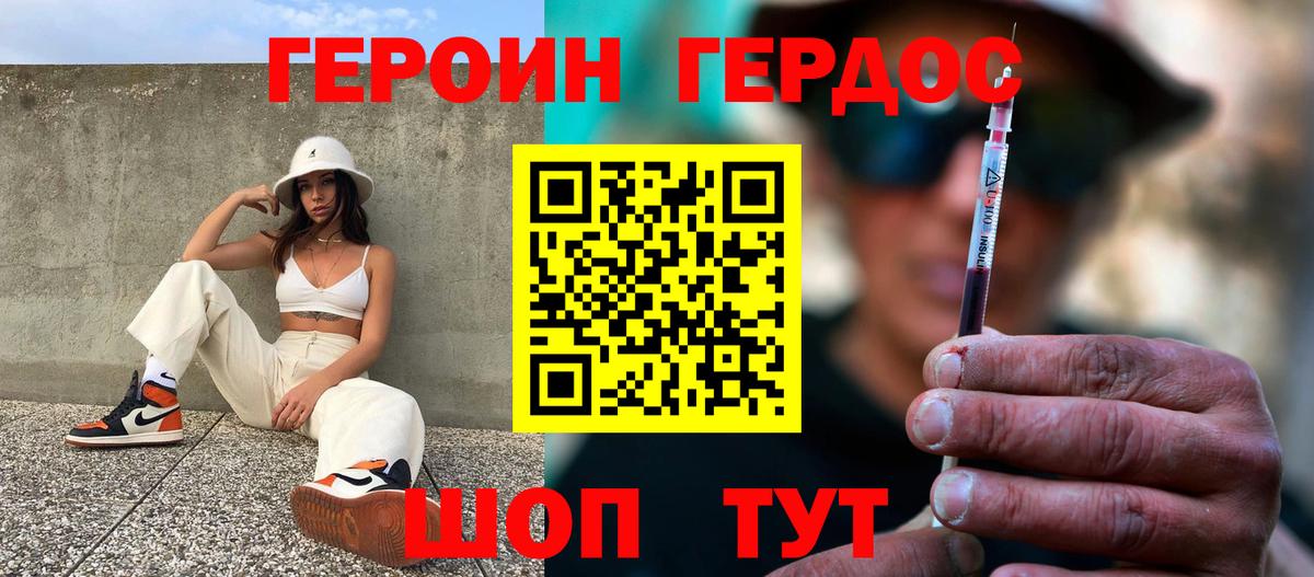 Героин  ГЕРОИН гречка  Вход с VPN  Северск 