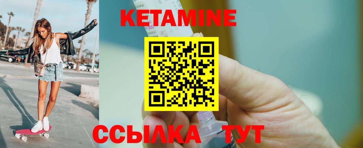 Кетамин VHQ  гидра ссылка  Северск  Кетамин ketamine  Вход с VPN 