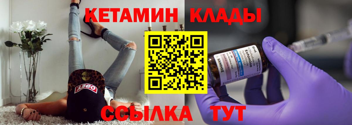 КЕТАМИН ketamine Северск