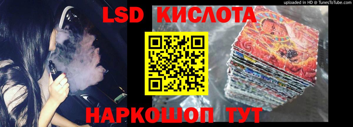 ЛСД экстази ecstasy Северск