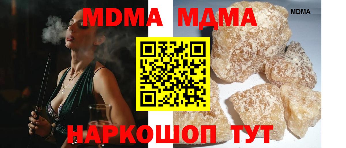 MDMA кристаллы Северск