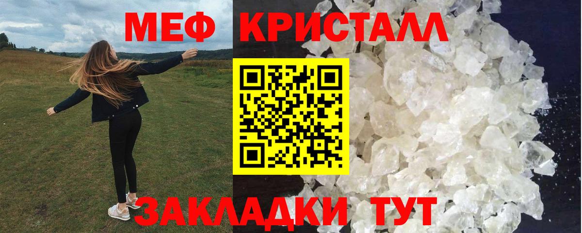 Где купить  Северск  МЕФ  Гашиш  Канабис  COCAIN  Alpha PVP СОЛЬ кристаллы  Экстази  Вход с VPN  МЕФ кристаллы 