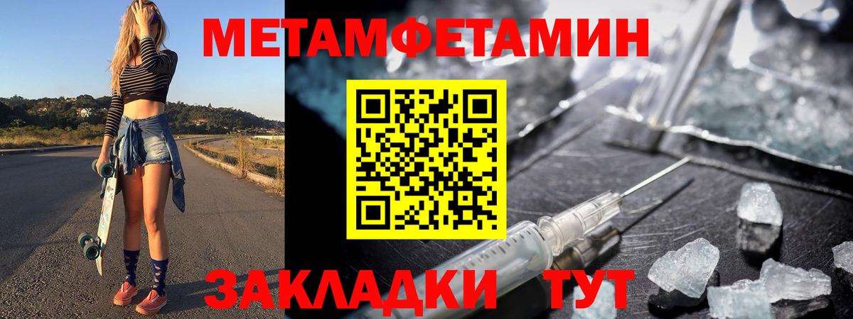 МЕТАМФЕТАМИН витя  МЕТАМФЕТАМИН витя  Северск  Вход с VPN 