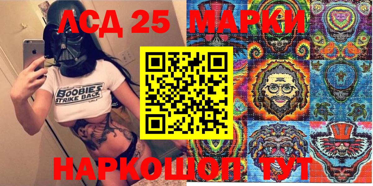 Северск  Наркотические марки 1,5мг  Марки 25I-NBOMe  Вход с VPN 