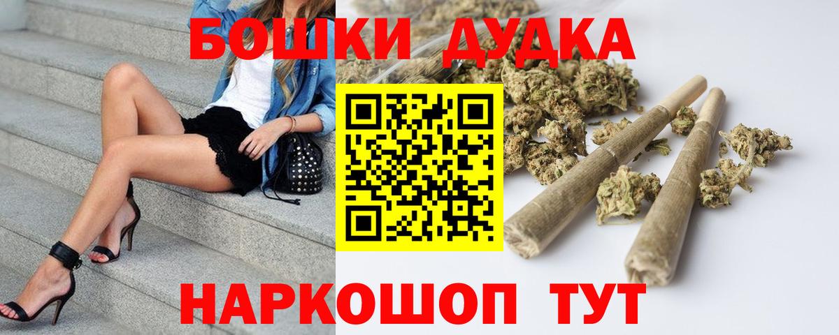 Конопля планчик  Вход с VPN  Бошки марихуана OG Kush  Северск 
